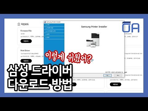 How to Download Samsung Drivers