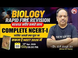 🔴LIVE NEET 2026 | COMPLETE REVISION BIOLOGY NCERT-I HOT-SPOT with Dr. S.P. SINGH SIR #neet_2026