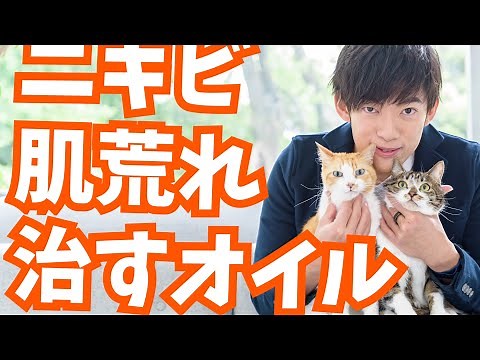 肌荒れ・ニキビに効く【1000円台スキンケアオイル】