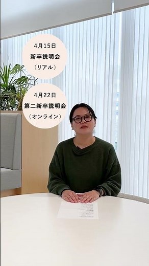 【4/15説明会の予約受付中！】「北欧、暮らしの道具店」を運営するクラシコムの新卒採用・第二新卒採用が始まりました。現在、リアル・オンラインでの説明会も予約受付中です。