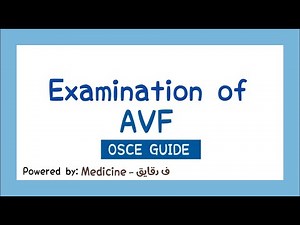 Examination of AV fistula | OSCE guide | nephrology شرح عربي