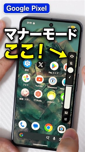 How to set your Google Pixel to silent mode [Compatible with Pixel 11] #Shorts