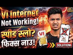 Vi Slow Internet & No Network Issue Solved 🤯 | Vi Sim Internet Not Working Problem Fix !