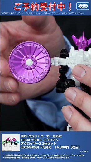 Domestic: Takara Tomy Mall Exclusive LEGACYSOUL Microman Acroyear 2 3-Figure Set ② #T-SPARK #shorts