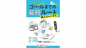 受験コンパス  |  未来の教室 ～learning innovation～