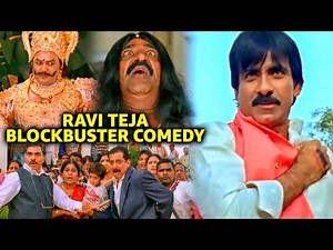 Daruvu Movie Ravi Teja Blockbuster Comedy Scenes | Raghu Babu Comedy | South Super Hit Movies