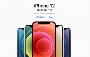 Apple Dominated Japan's Smartphone Market in 2020