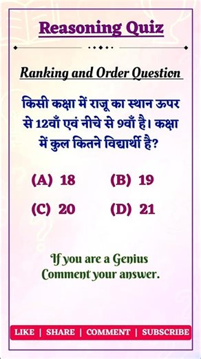💡Reasoning Quiz for Geniuses💡Ranking and Order Question | Competitive Exam Test #reasoning #shorts