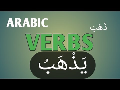 Learn arabic present tense verbs