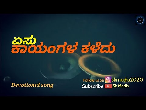 Yesu kayangala kaledu