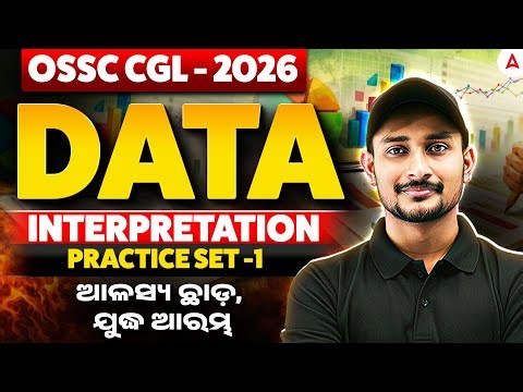 OSSC CGL 2026 | OSSC CGL Data Interpretation Practice Set 1 | OSSC CGL DI by Sujit sir