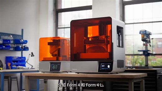 Think Bigger: Formlabs 全新大幅面光固化3D打印设备 Form 4L 发布