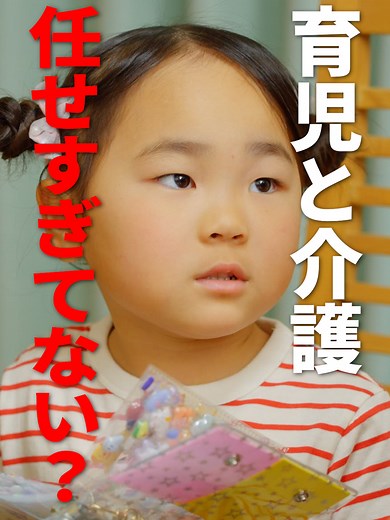 しまうま劇場Vol.190『もう限界！』介護と子育てのリアルな家庭ドラマ
