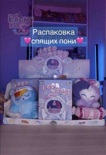 Раскрываем секреты покупки игрушек My Little Pony