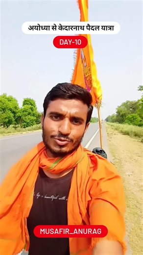 Ayodhya to kedarnath on foot ।। अयोध्या से केदारनाथ पैदल यात्रा Day-10 ।। ayodhya uttar pradesh
