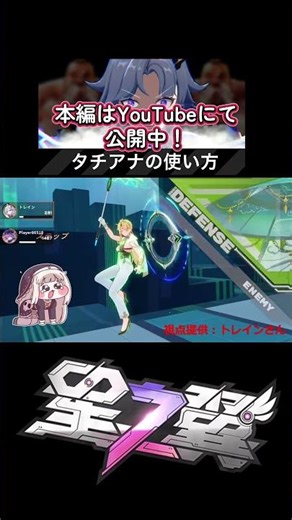 続きは関連動画から！→【星の翼】タチアナの使い方
