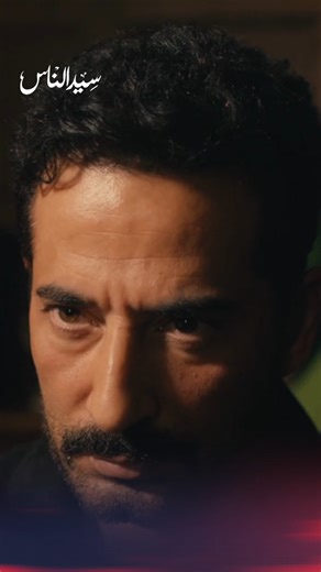 1.3M views · 21K reactions | سيد الناس خرج من السجن وهياخد حق ابنه أدهم #سيد_الناس | Screen Mix عربية | Facebook