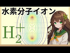 Structure of the hydrogen molecular ion: Ground state wave function