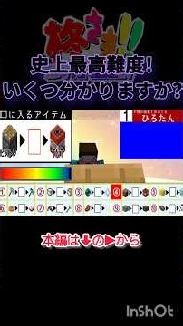【超難問】マイクラでプレッシャーSTUDY！ #マイクラ #Qさま #マイクラクイズ