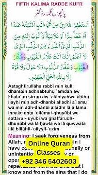 Fifth Kalima | Radd-e-Kufr | Arabic with Pronunciation