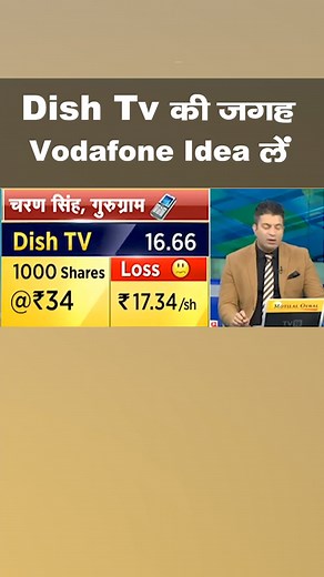 58K views · 699 reactions | #MarketsWithMC: Dish TV और Vodafone कौन सा शेयर लें, जानिए क्या है एक्सपर्ट की राय #DishTV #Vodafone #Sharemarket #Stockmarket #LatestNews #Moneycontrol | Moneycontrol Hindi | Facebook