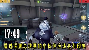 凭一己之力改变游戏机制的对局！新增推理终幕的原因找到了！