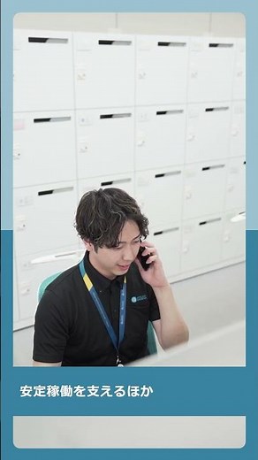 カスタマーエンジニアの仕事_アプライド マテリアルズ ジャパン株式会社 #採用強化中 #マイナビ #転職