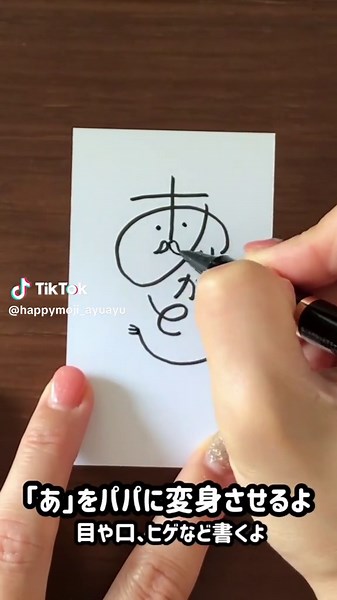 \\ペン1本で/アレンジできる父の日メッセージ #父の日 #メッセージカード #手書き