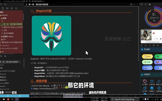 吾爱破解安卓逆向入门教程《安卓逆向这档事》一、模拟器环境搭建