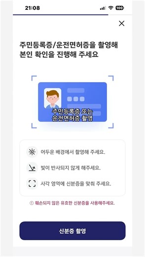 영웅문 키움증권 모바일 OTP 발급 등록 방법