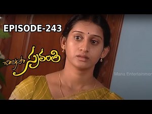 Chi. La. Sow. Sravanthi (చి॥ ల॥ సౌ॥ స్రవంతి) Daily Telugu Serial - Episode 243 | Mana Entertainments