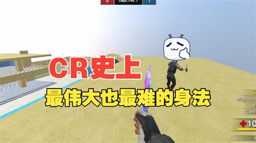 combat reloaded史上最伟大的身法！（1）