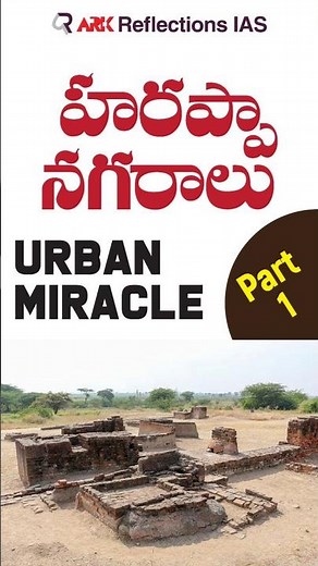 Harappa Cities – The Urban Miracle of the Indus Valley Civilization | Part 1