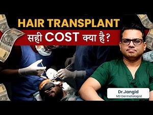 Hair Transplant Cost Confusion? The Truth You Must Know | Dr. Jangid Explains