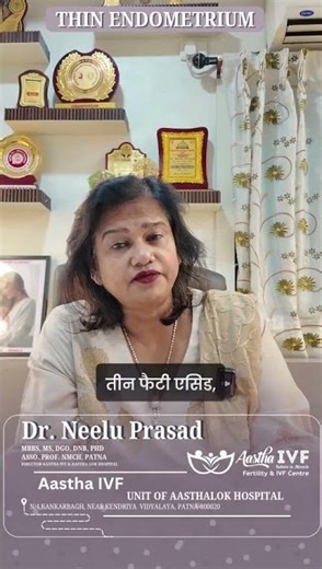 Thin Endometrium: A Common Fertility Challenge | Aastha IVF 💕