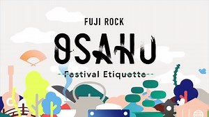 FUJI ROCK FESTIVAL 2019 Verified Tickets | eplus - Japan most famous ticket provider