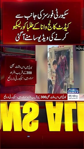 Video Emerges of Security Forces Rescuing Cadet College Wana Students | Samaa TV