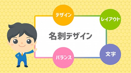 【無料テンプレート付】Illustratorで名刺をデザイン・印刷しよう！｜【動画解説】初心者向け Illustratorの使い方