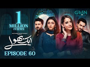 Aik Bhool Ep 60 (Subtitles) 29 Nov 25 | Digitally Presented By Padel + ISB | Green TV Entertainment