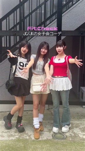 ほどよく肌見せがかわいい🫶🏻 #はぴすちゅ #jc #jk #WEGO #コーデ