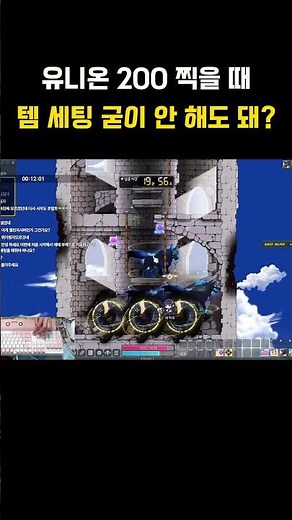 [MapleStory] Item Setting for Getting a Union Character to Level 200