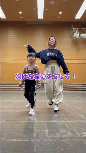 難しそうに見えるステップが簡単にできちゃう練習！ #kpop #dance #ダンスレッスン #ダンスレクチャー #ダンス初心者 #ダンス基礎