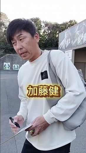 【GIANTS】 #加藤健 コーチのファンサービス #shorts #巨人 #ジャイアンツ #巨人2軍
