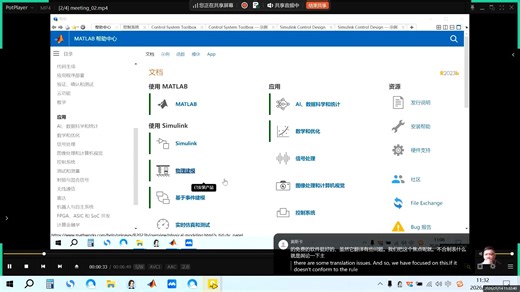 MATLAB-ControlSystemToolbox