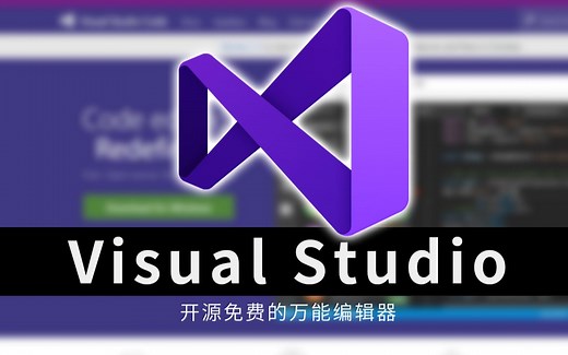 VSCODE的正确开启方式，程序员提速必学