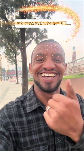 ፒያሳ ላይ መጥተው ጥራት ያለው እቃ በጥሩ ዋጋ እምታገኙበት ቦታ ልጠቁማቹ... o988321053-o93744066 #furinture #piassa #electronics #bestelectronicsethiopia