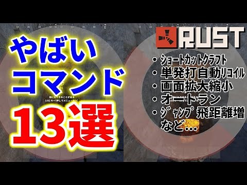Rust 便利な コマンド 13選 これは使える！ 玄人御用達