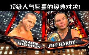 RAW.2008-02-11: HBK vs 杰夫哈迪 - 心碎小子激斗鬼面战士, 两代人气巨星的精彩对决!