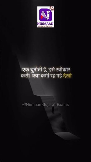 Motivational #constable2025 #education #class3exam