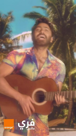 مع اورنچ فرى ماكس دلوقتى Amazon Prime بقى علينا يعني اسرع توصيل ببلاش وكمان افلام ومسلسلات مع Prime Video ولعب مع Prime Gaming للاشتراك زور تطبيق My Orange https://myo.orange.eg/Amazon-FM أو اطلب #181# تطبق الشروط و الأحكام فري ماكس رحرح و متحسبهاش #اورنچ_الشبكة_الأولى_في_مصر رقم التسجيل الضريبي 205-006-930